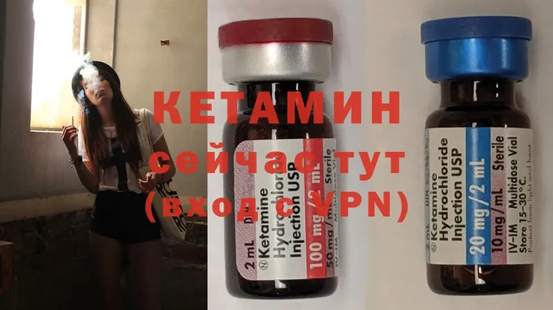 Кетамин ketamine  Холм 